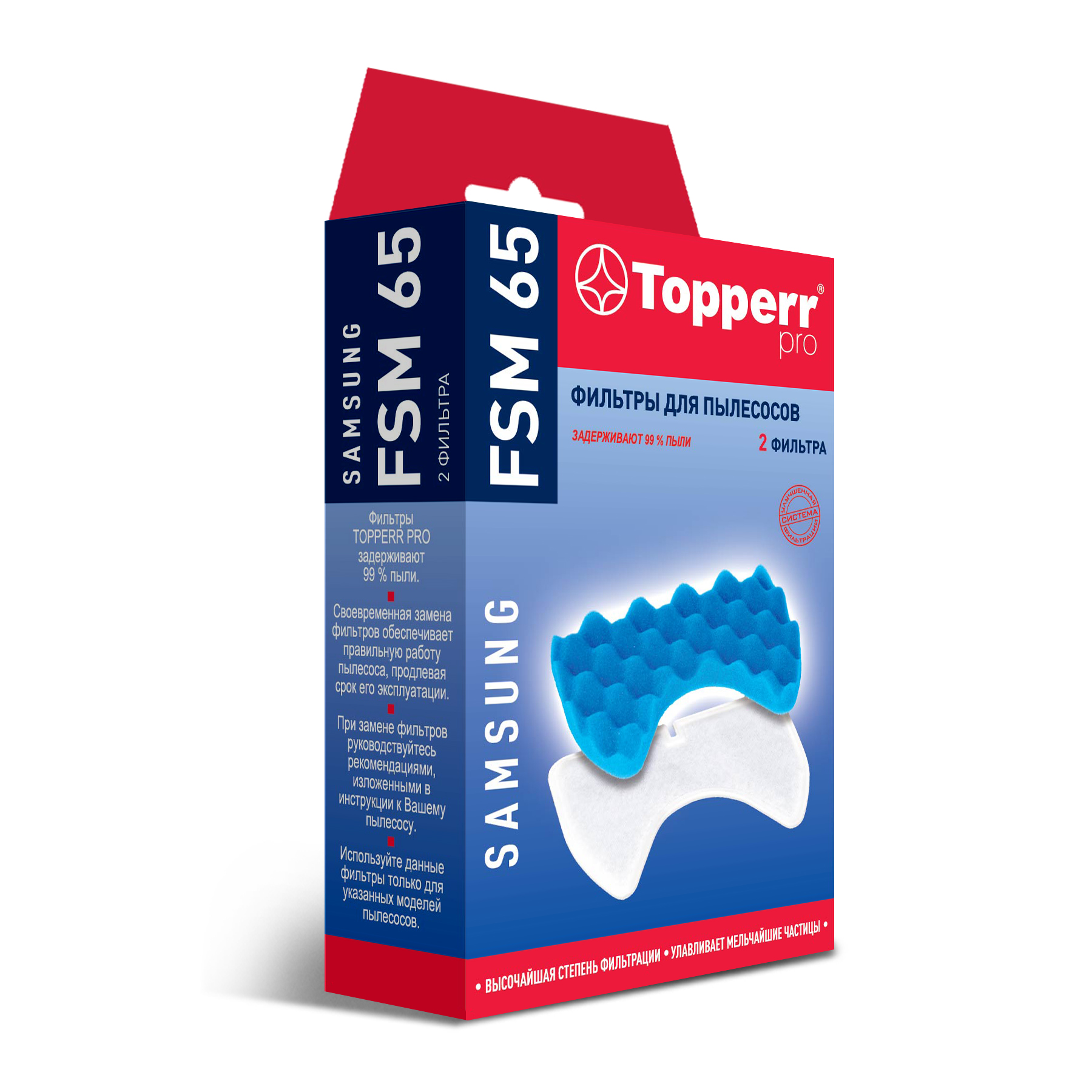 Комплект фильтров FSM 65 Topperr для пылесосов Samsung, зам. DJ97-00841A